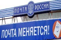 В собственную модернизацию Почта России планирует вложить 61 миллиард рублей В собственную модернизацию Почта России планирует вложить 61 миллиард рублей